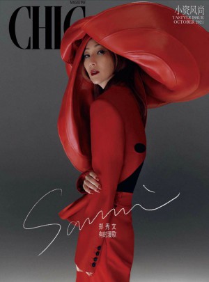 小资CHIC杂志订阅